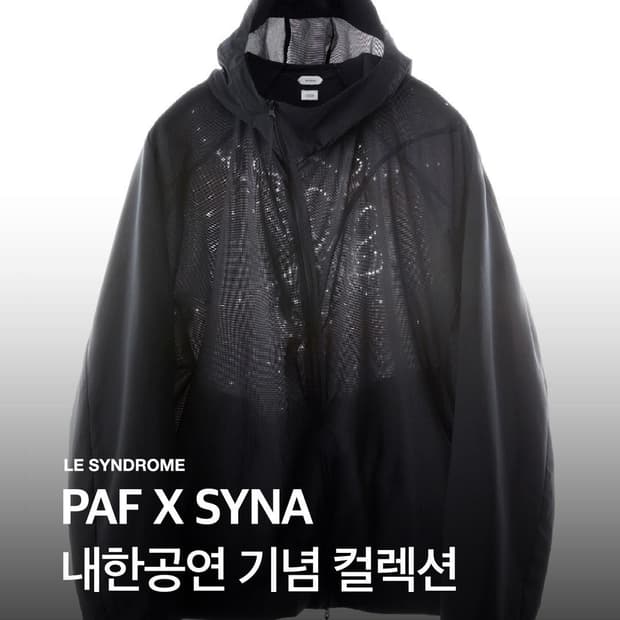 포스트아카이브팩션 x 센트럴씨 구매해드려요