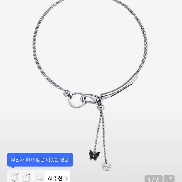 센티멍 NO.250 [SILVER] NECKLACE 실버 나비 목걸이