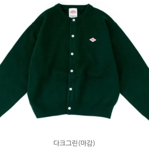 단톤 램스울 가디건 36 다크그린