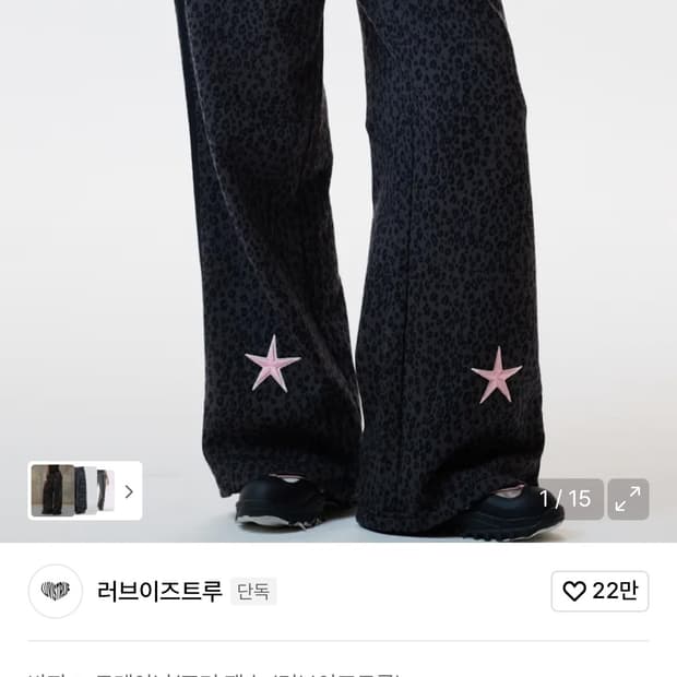 러브이즈트루 im pocket training pants