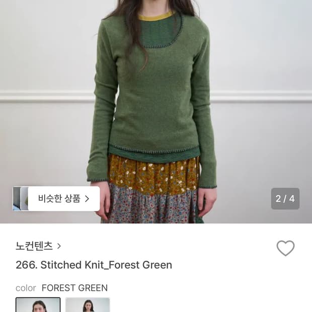 노컨텐츠 stitched knit forest green