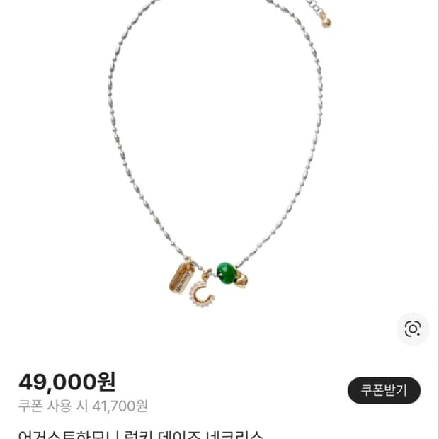 어거스트하모니 럭키데이즈 목걸이