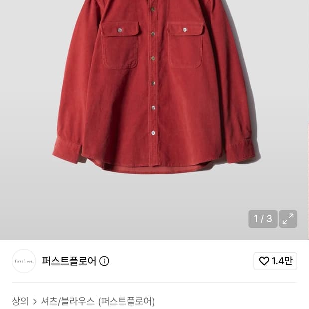 퍼스트플로어 로이 코듀로이 자켓 46