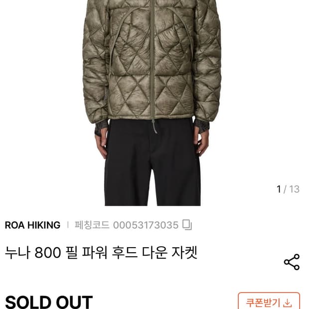 [M]로아 하이킹 누나 800 필 파워 세이지그린