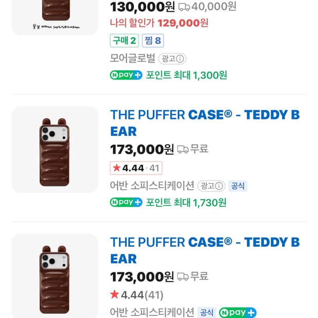 어반소피 13프맥 테디베어