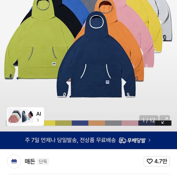 매든 퍼니 풀오버 후디 그린 L