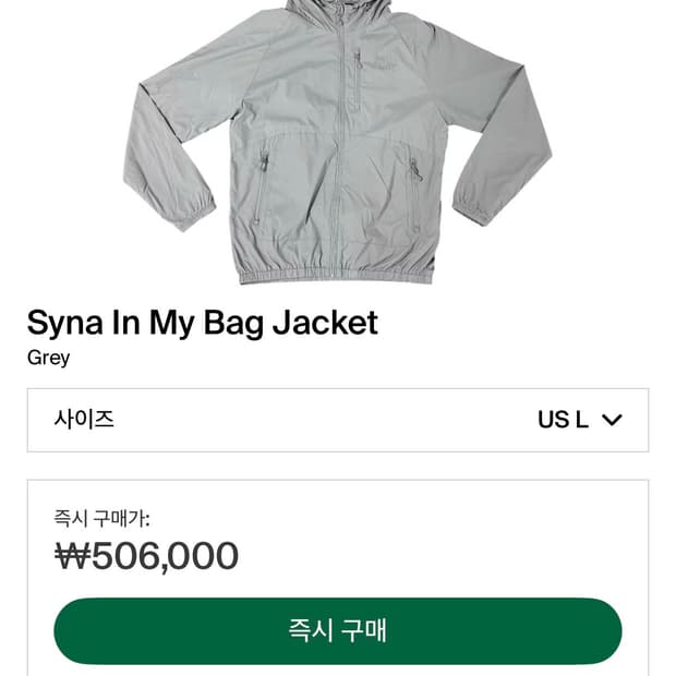 시나월드 윈드브레이커 자켓