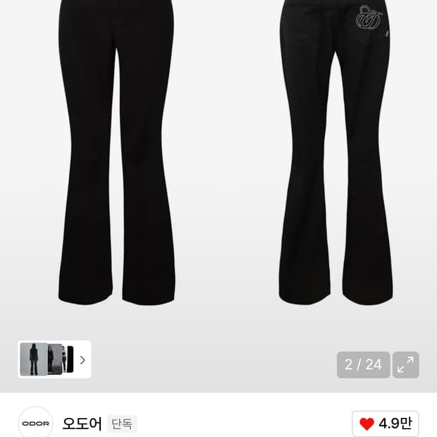 오도어 코튼 로우진 블랙 미듐 개이쁜핏