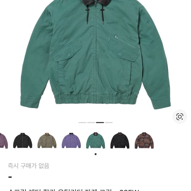 슈프림 레더 카라 자켓 그린