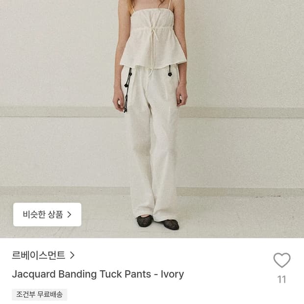 르베이스먼트 자카드 밴딩 턱 팬츠 Free _ 여성