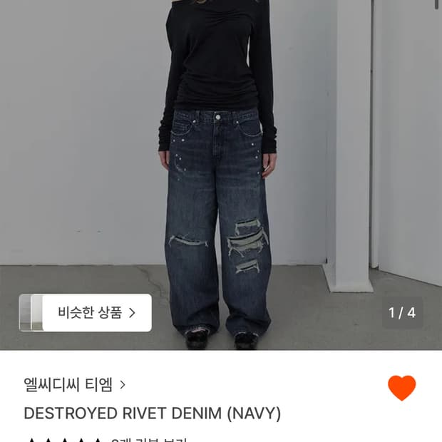 (LCDC TM) Destroyed Rivet Denim (MM)