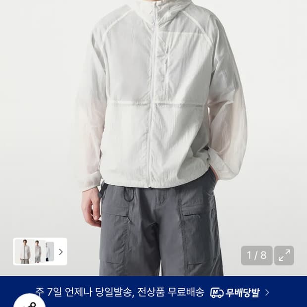 무탠다드 바람막이 L