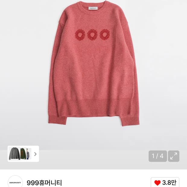 999휴머니티 크루넥 니트 M
