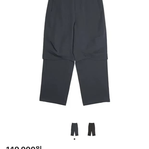 산산기어 레이어드 팬츠 블루 차콜 2사이즈(구매글)