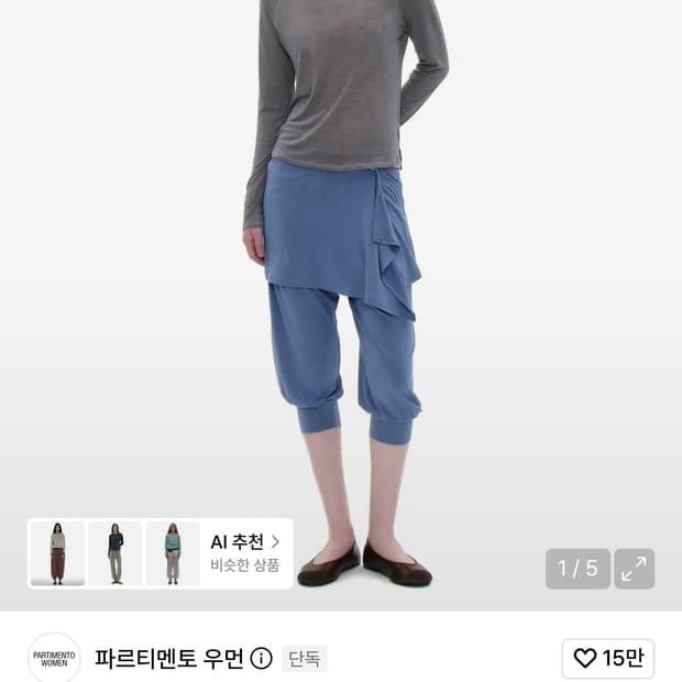 (새상품) 파르티먼토 하렘팬츠 s블루 