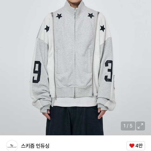 스키즘인듀싱 후드집업 m