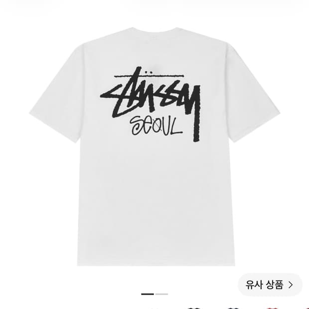 스투시 반팔