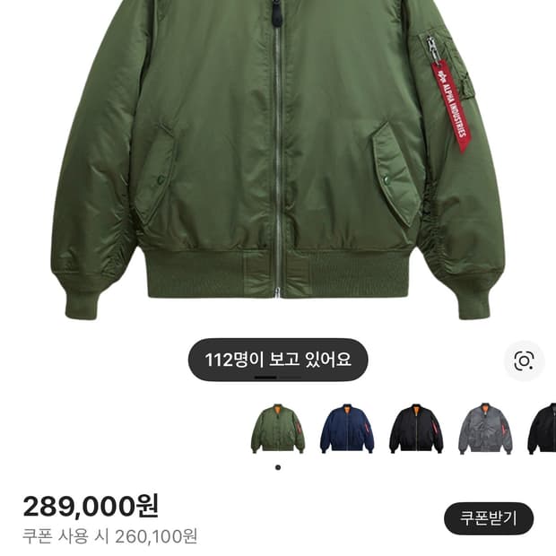 알파인더스트리 ma-1 플라이트 자켓 세이지 L