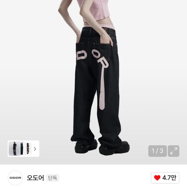 오도어 로고 드롭 데님 핑크 Logo drop denim in pink