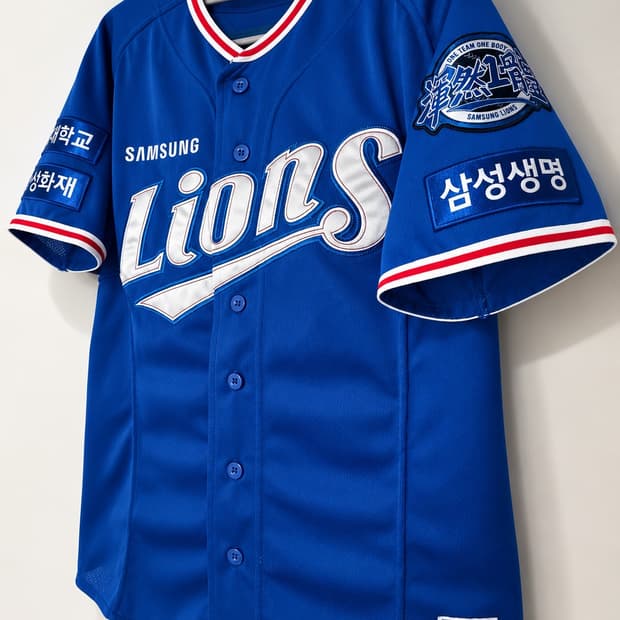 (원태인)삼성라이온즈 2023 혼연일체 맛살 프로페셔널 어웨이 유니폼 9