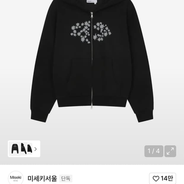 미세키서울 후드집업