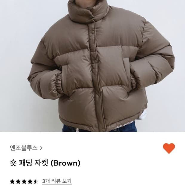 엔조블루스 숏패딩 브라운