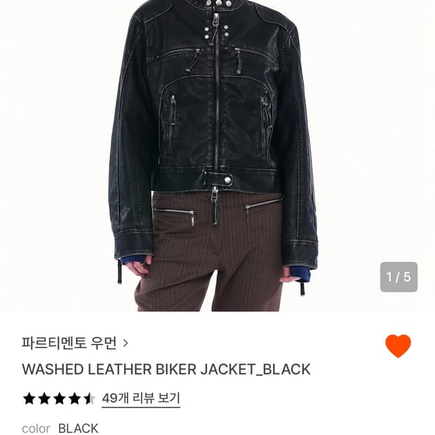 파르티멘토 워싱 레더 바이커 자켓 블랙 M