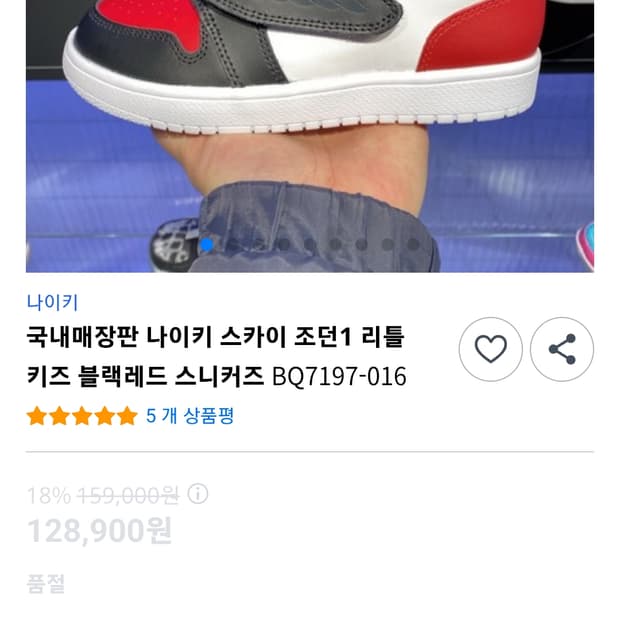 조던 베이비 키즈 신발