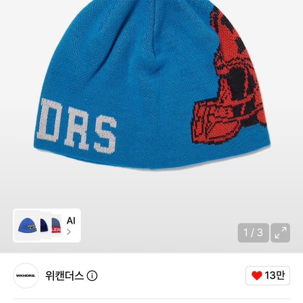 위캔더스 비니 GUARDIAN CAP BEANIE (BLUE)