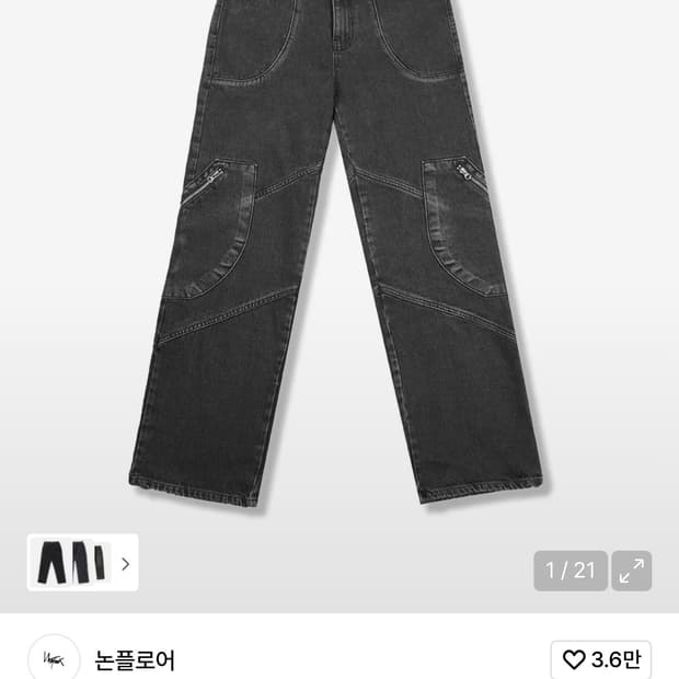 Non Floor FRAGMENTS DENIM