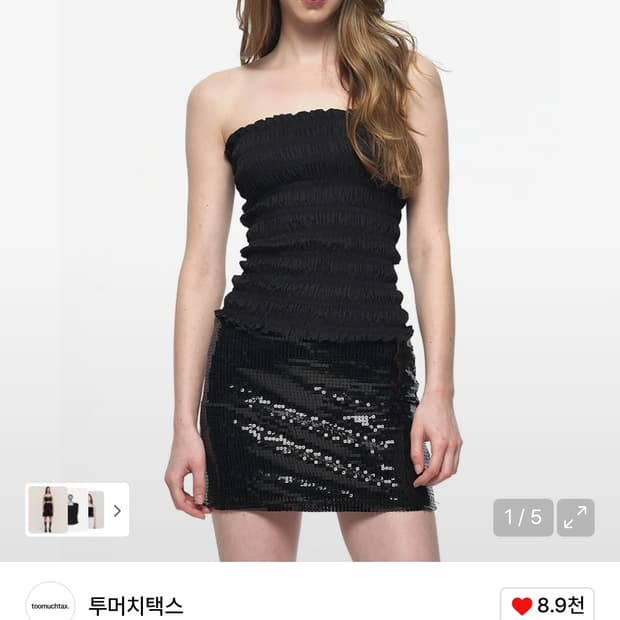 Toomuchtax 스모크드 튜브 탑 블랙