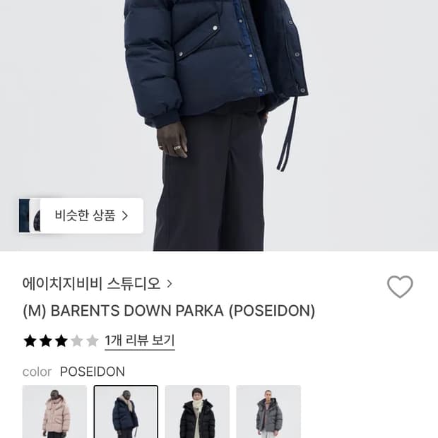 HGBB STUDIO Barents Down Parka 바렌츠 패딩 M