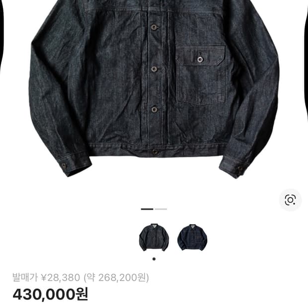 캐피탈 온즈 1st 데님 자켓 인디고 3사이즈