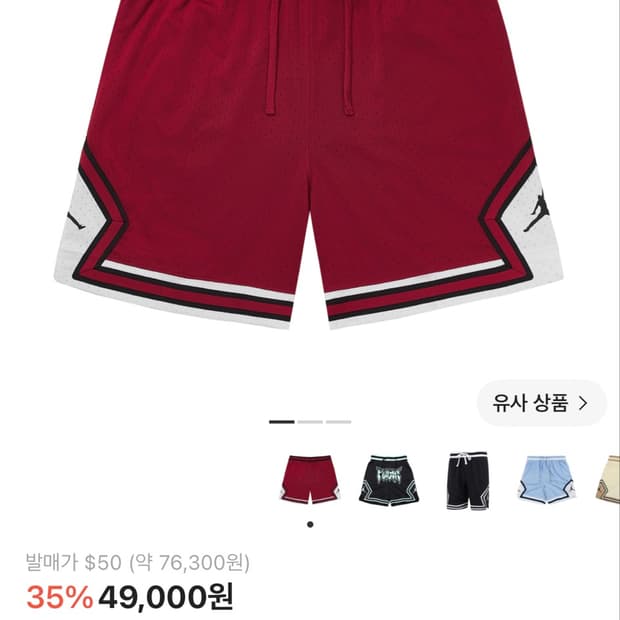 나이키 조던 다이아몬드 쇼츠 반바지 레드 M