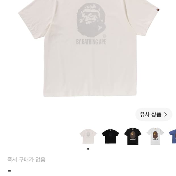베이프 바이 베이싱 에이프 릴렉스드 핏 티셔츠 아이보리
