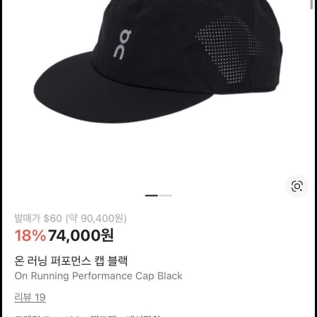 [Os] 온러닝 퍼포먼스 캡 블랙