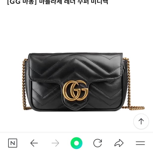 구찌 수퍼 미니백