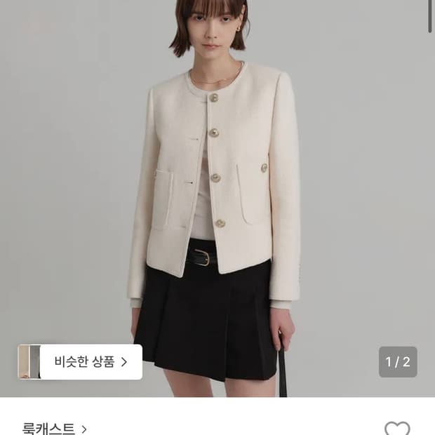 룩캐스트 베카 트위드 자켓 아이보리 S