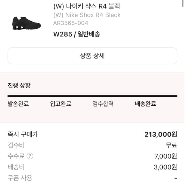 나이키 샥스 R4 블랙