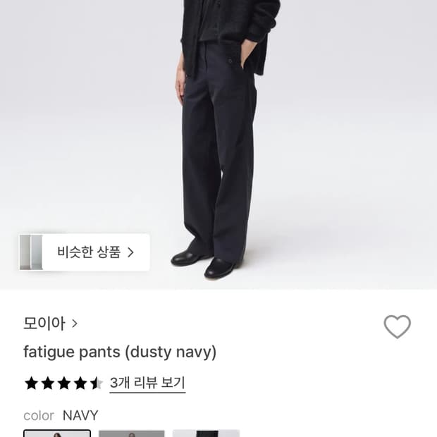 모이아 fatigue pants dusty navy s