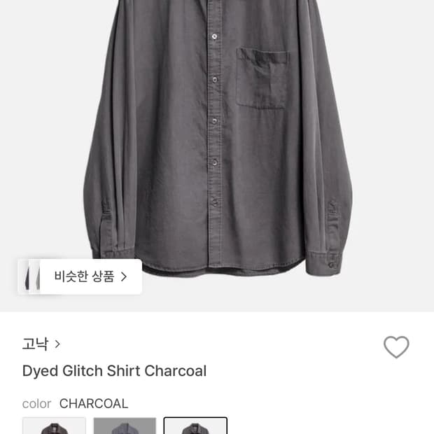 고낙 다이드 셔츠 