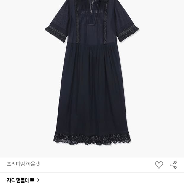 쟈딕앤볼테르 레이스 원피스 Roseal Tomboy