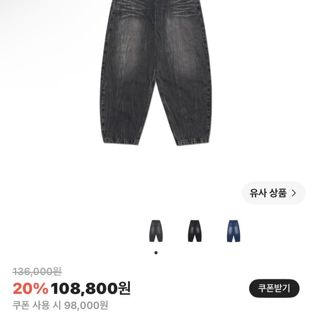 노메뉴얼 데님팬츠 s