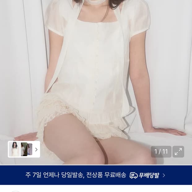 일리고 타이 스퀘어넥 블라우스 크림