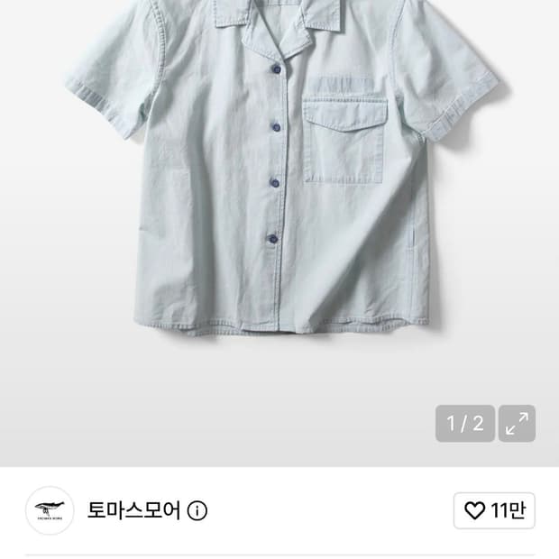 토마스모어 인디고 오픈카라 반팔셔츠