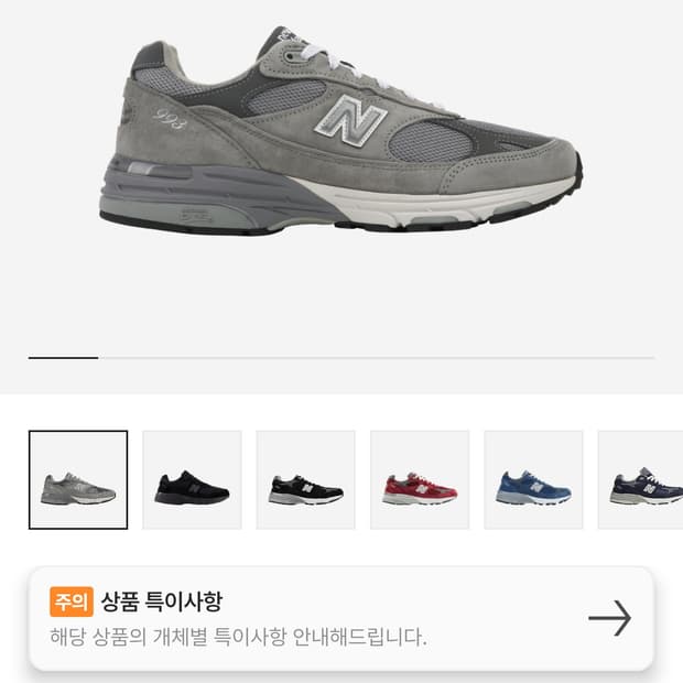 뉴발란스 993 Made in USA 그레이 270 새상품