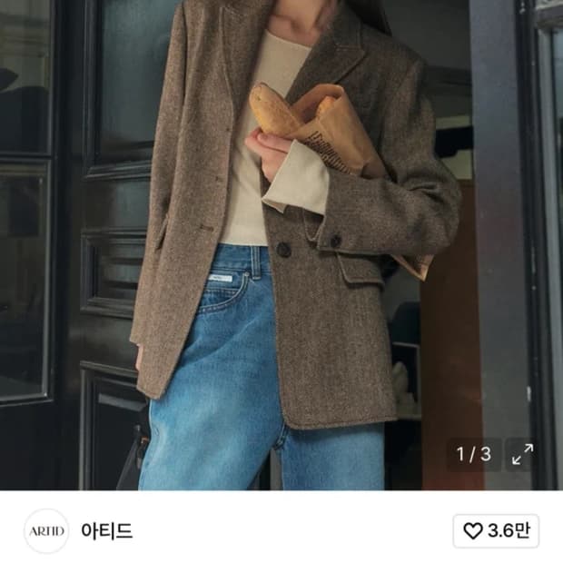 울 헤링본 테일러드 자켓