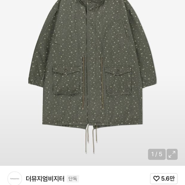 더뮤지엄비지터 야상 카키