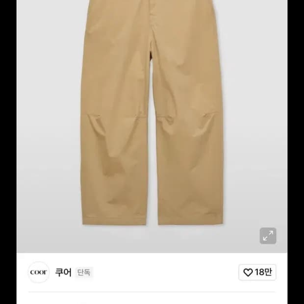 쿠어 와이드 신치 치노팬츠 s