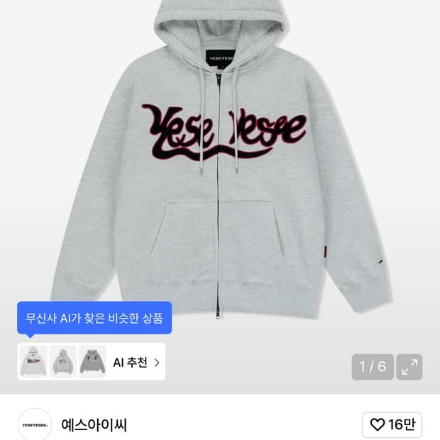 예스아이씨 스네일로고 후드집업L